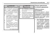 Страница 237