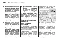 Страница 238