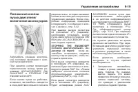 Страница 239
