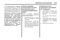 Страница 243
