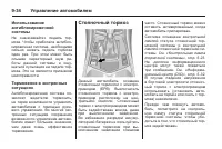 Страница 254