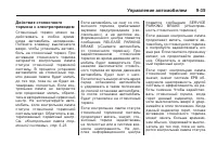 Страница 255