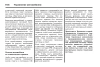 Страница 256