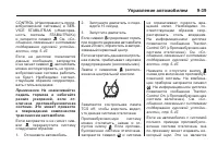 Страница 259