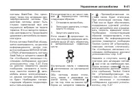 Страница 261