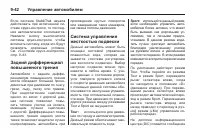 Страница 262