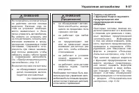 Страница 277