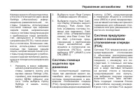 Страница 283