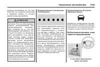 Страница 285