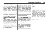 Страница 287