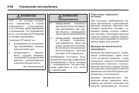 Страница 288