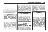 Страница 289