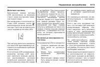 Страница 293