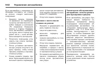 Страница 302