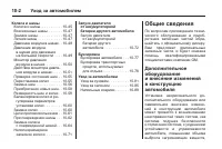 Страница 310