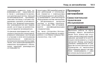 Страница 311