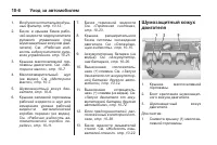 Страница 314