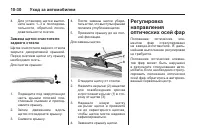 Страница 338