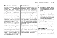 Страница 355