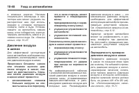 Страница 356
