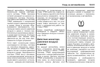 Страница 359