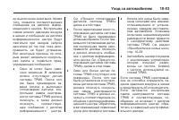Страница 361