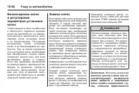 Страница 368