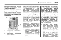 Страница 381