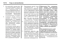Страница 384