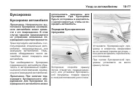 Страница 385