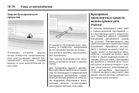 Страница 386
