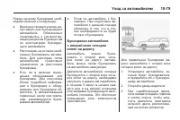 Страница 387