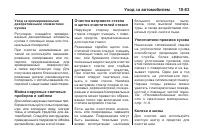 Страница 391