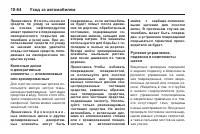 Страница 392