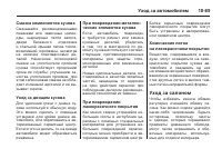 Страница 393