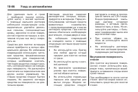 Страница 394
