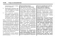 Страница 396