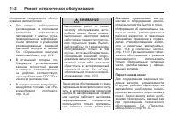 Страница 400