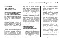 Страница 401