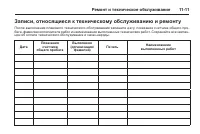 Страница 409