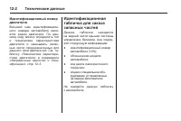 Страница 412