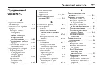 Страница 419