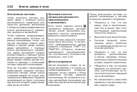 Страница 54