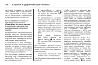 Страница 72
