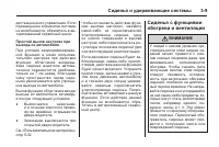 Страница 73