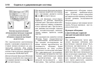 Страница 74