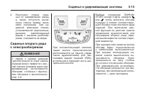 Страница 77