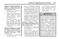 Страница 97