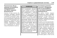 Страница 99