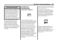 Страница 137